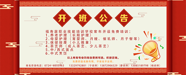 开班公告
