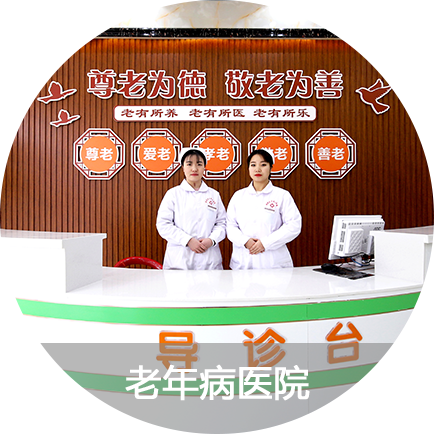 医养融合 