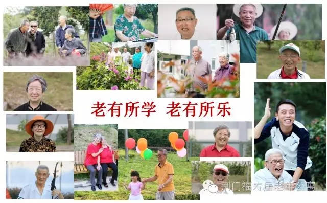 老年大学福寿居分校就要开学啦~~~