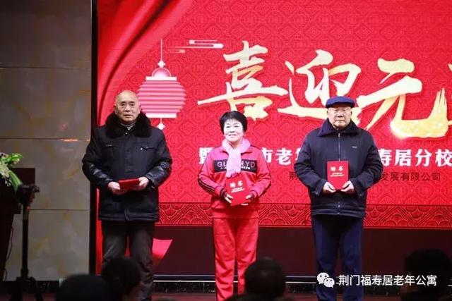 元旦联欢暨市老年大学福寿居分校结业典