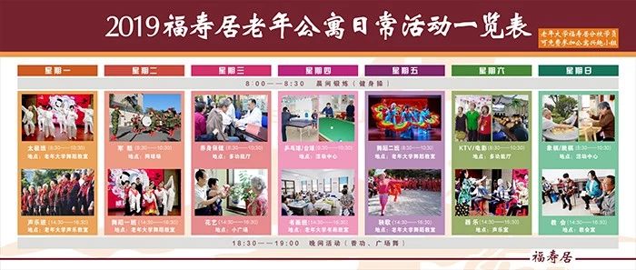 福寿居|关注留守儿童成长 坚守荆门历史根脉