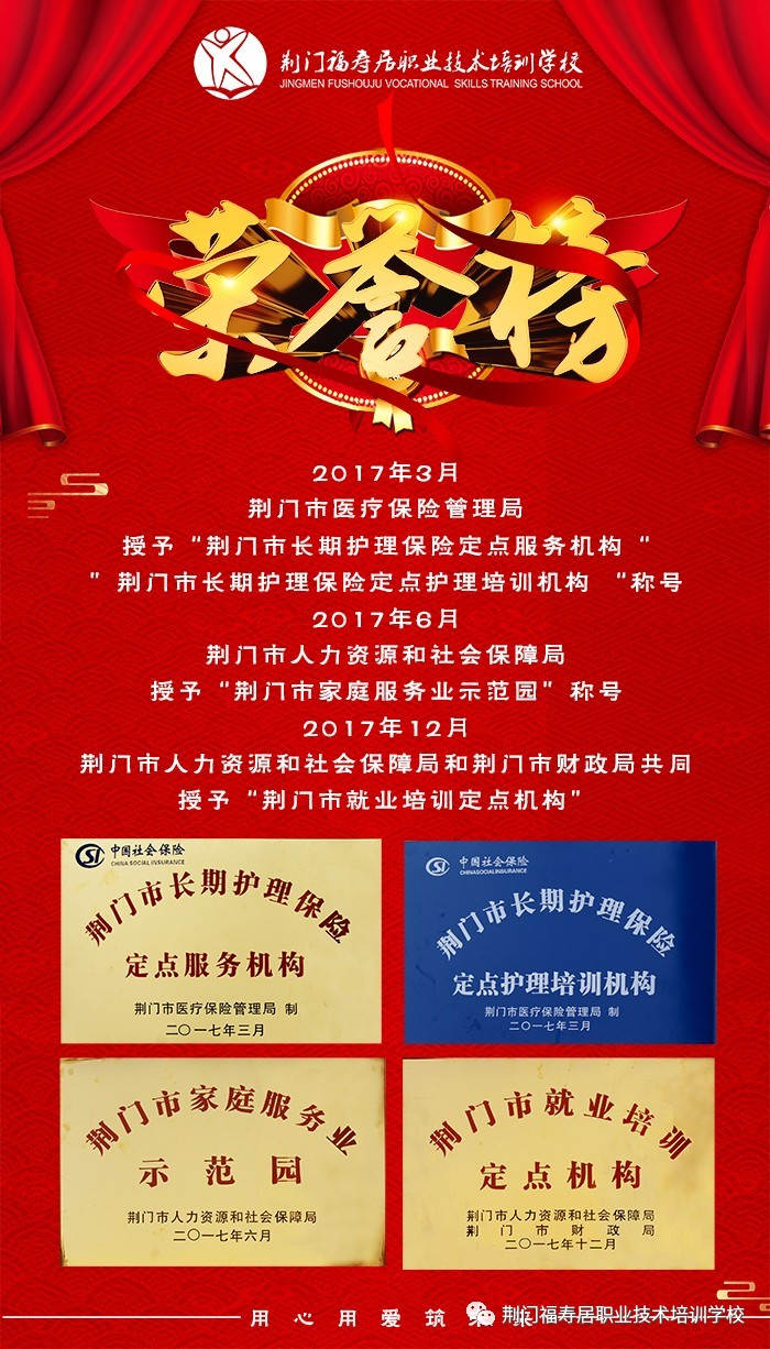 【蜕变之路】福寿居高级母婴护理培训班顺利结业