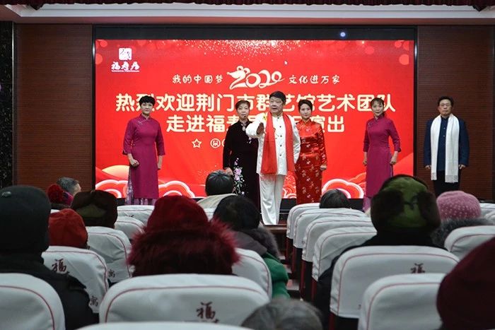 “我们的中国梦 文化进万家”活动走进福寿居